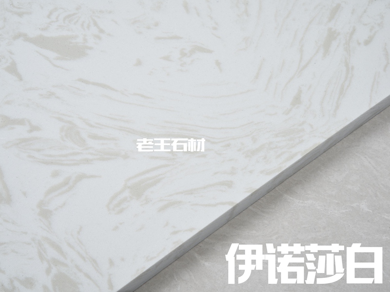 伊诺莎白